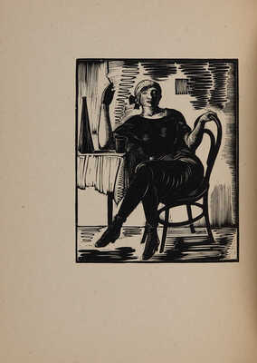 Блок А.А. Двенадцать / Гравюры на дереве Н.П. Дмитревского. [М.]: Молодая гвардия, 1929.